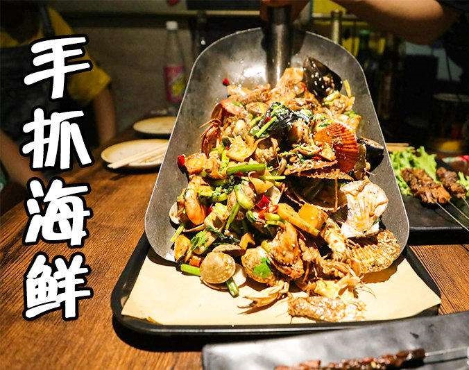 望城手抓海鲜加盟店